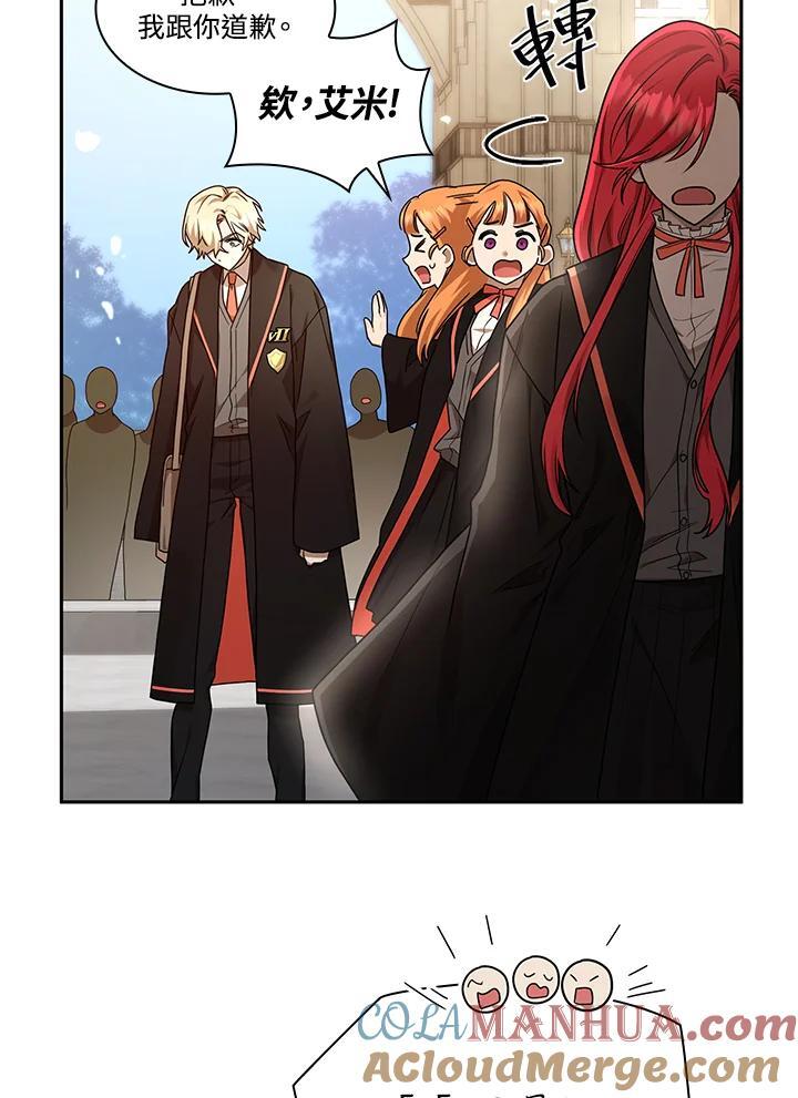 天才魔法师罗纳漫画免费阅读漫画,第23话1图