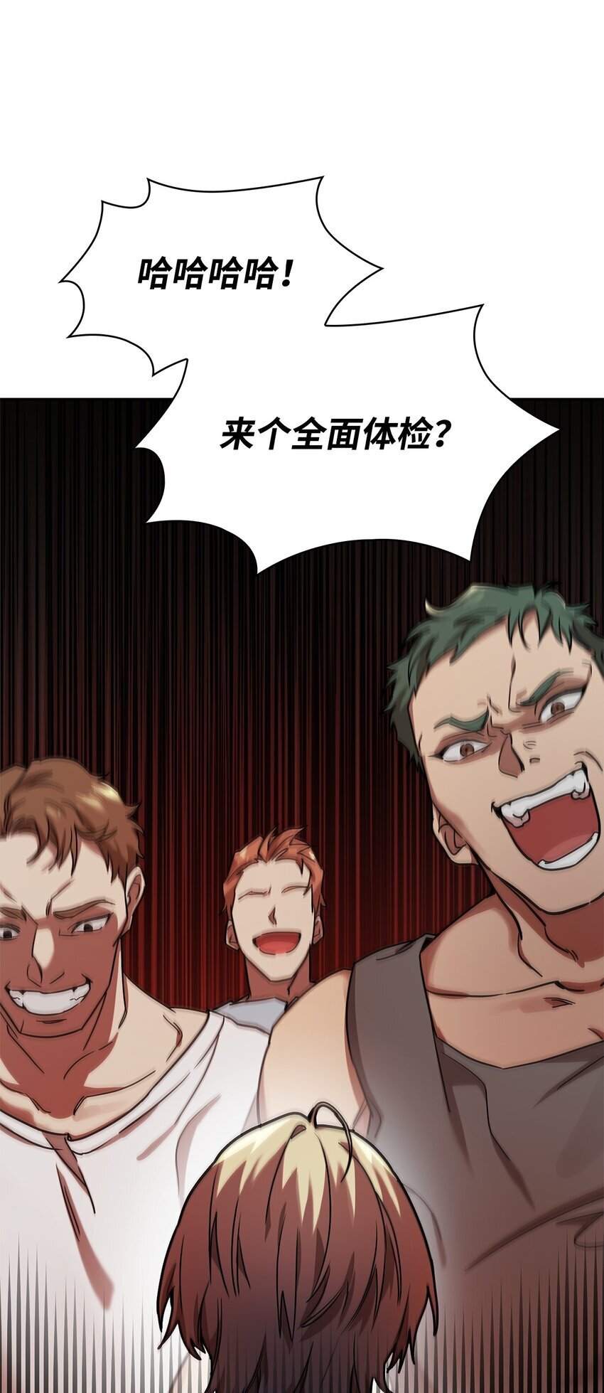 天才魔法师罗纳漫画免费阅读漫画,03 感受一切1图