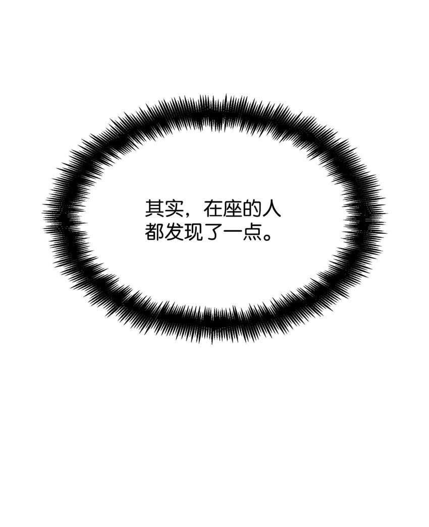 天才魔法师罗纳漫画免费阅读漫画,15 暂别1图