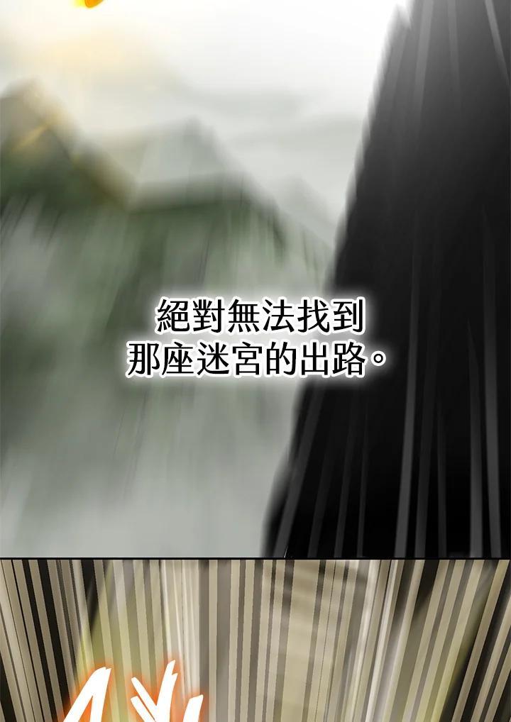 魔法无敌漫画,第37话2图