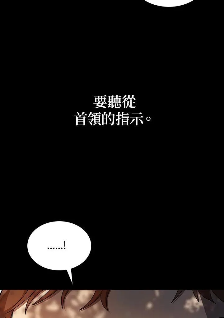 魔法无敌漫画,第60话2图