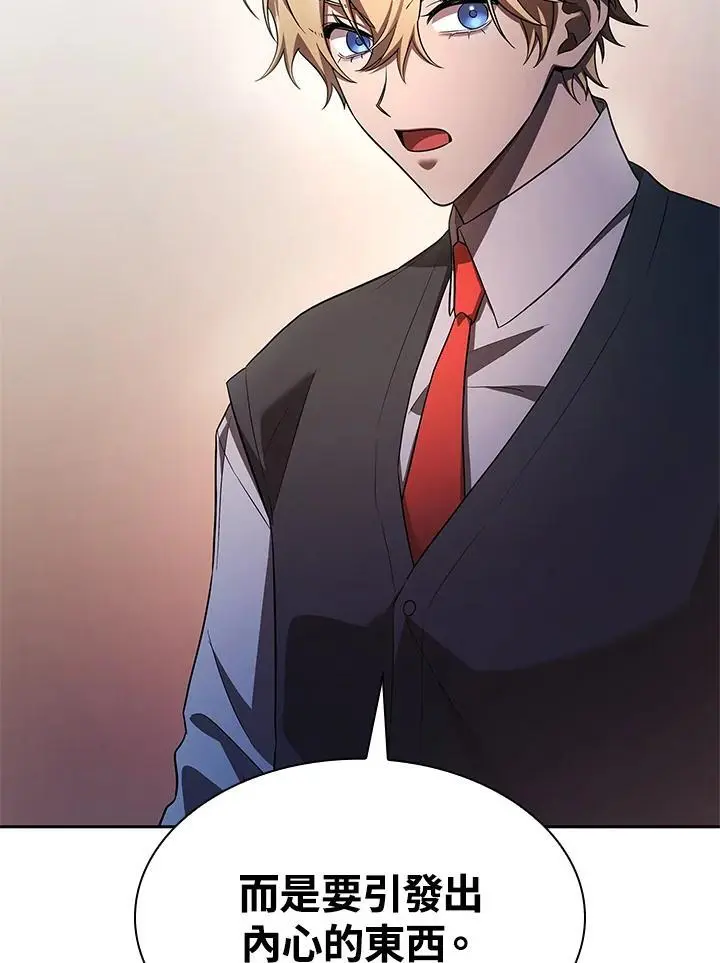 天才魔法师罗纳漫画免费阅读漫画,第54话2图