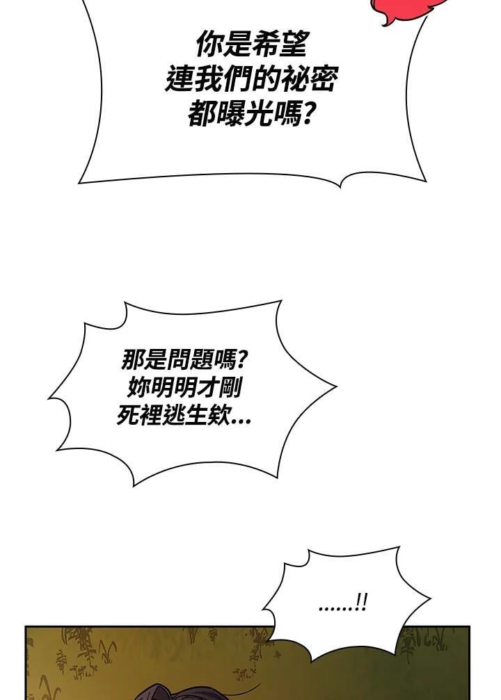 天才魔法师罗纳漫画免费阅读漫画,第27话1图