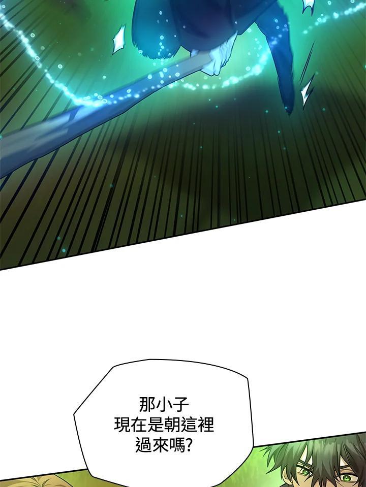 天才魔法师罗纳漫画免费阅读漫画,第26话2图