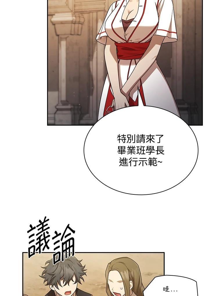 天才魔法师罗纳漫画免费阅读漫画,第43话2图