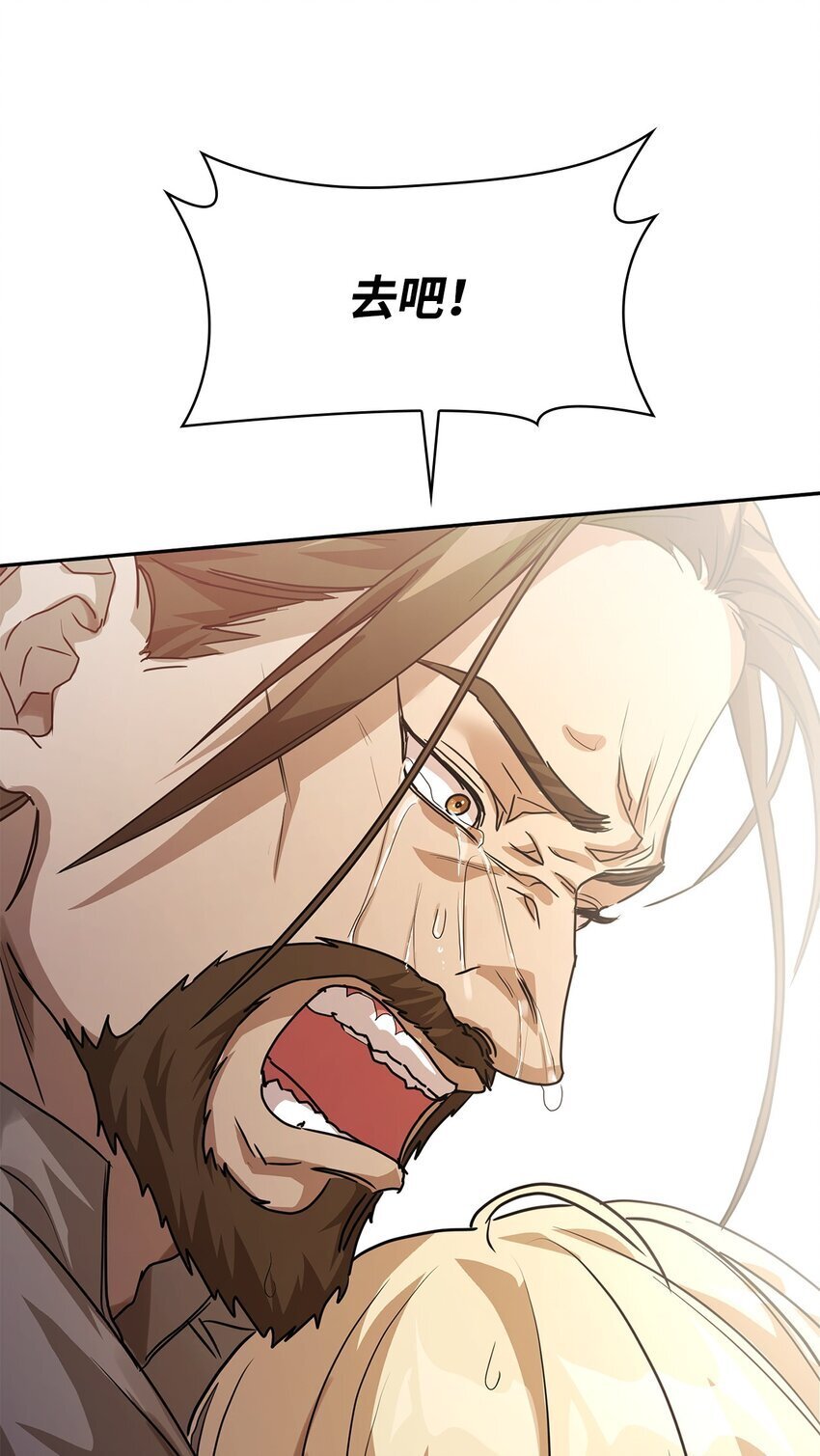 天才魔法师罗纳漫画免费阅读漫画,05 进入宅邸1图