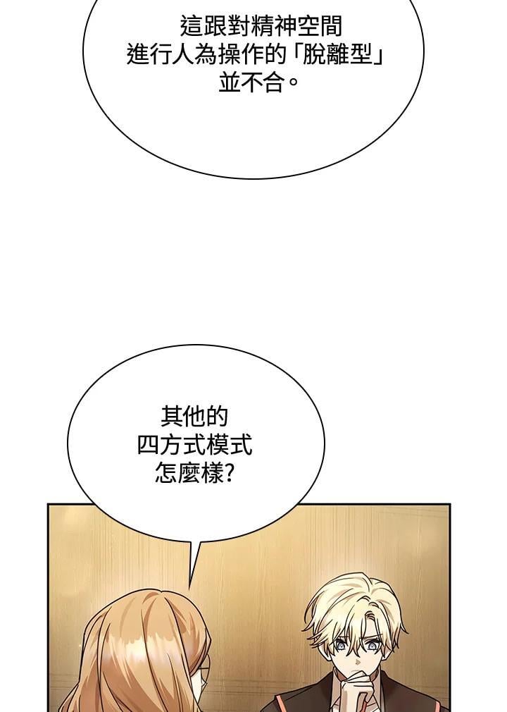 无限魔法师角色介绍漫画,第29话1图