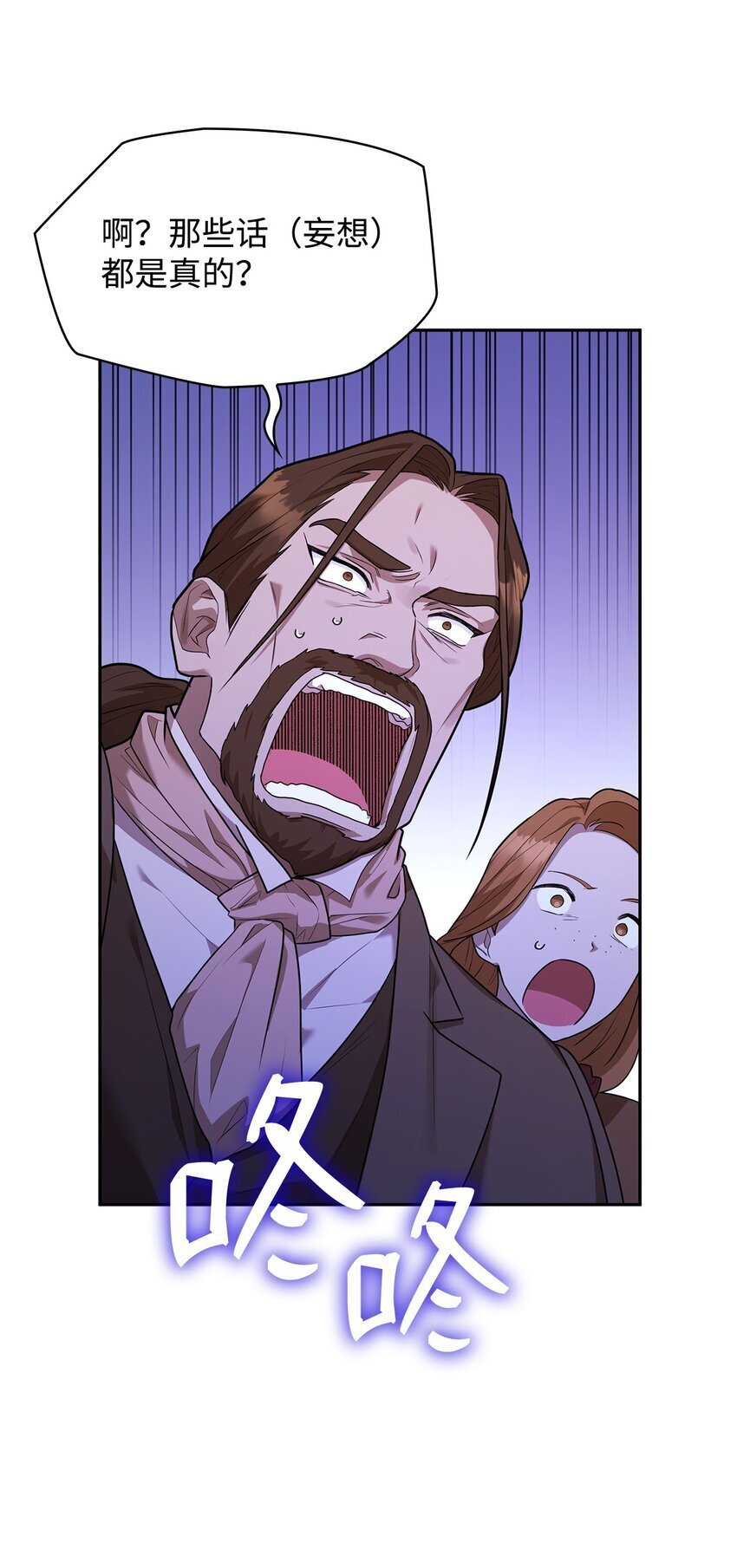 天才魔法师罗纳漫画免费阅读漫画,14 养子1图