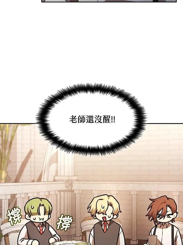 天才魔法师罗纳漫画免费阅读漫画,第53话2图