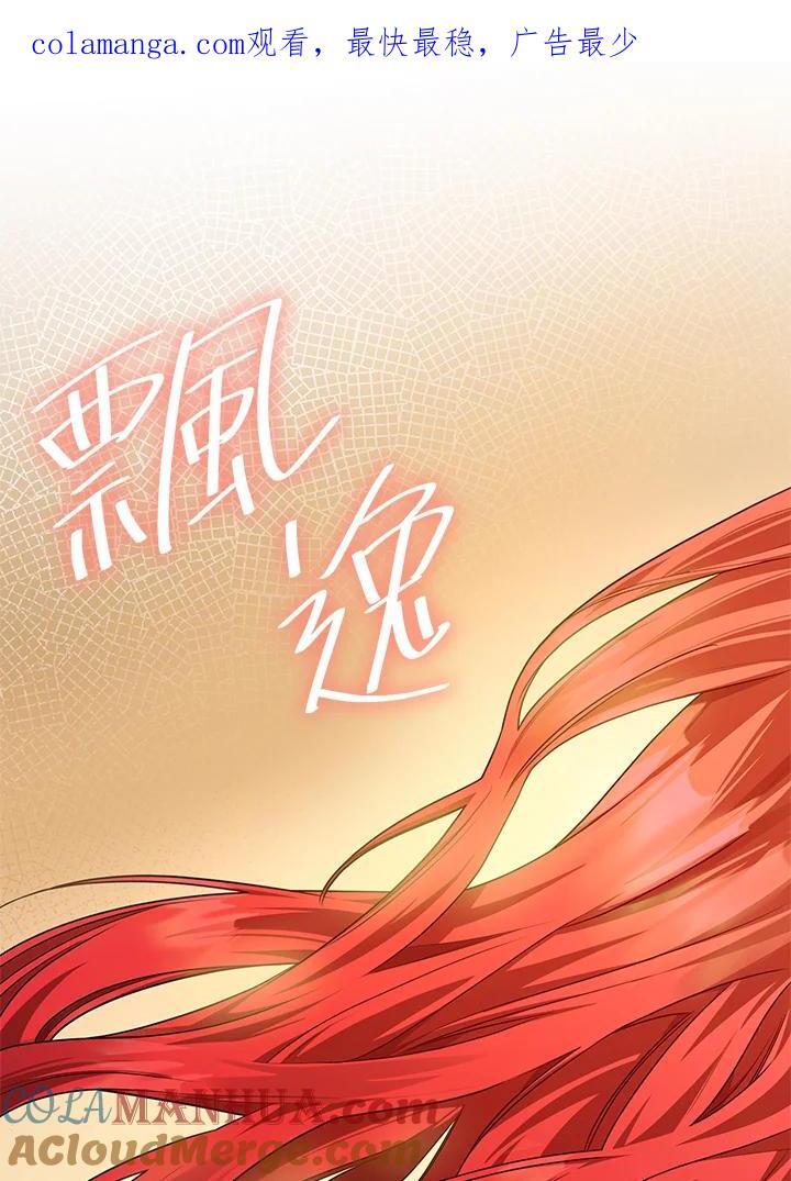 魔法无敌漫画,第22话1图