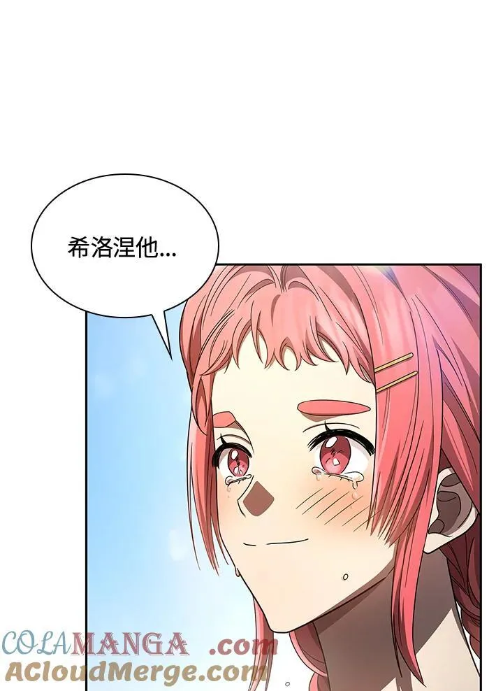 天才魔法师罗纳漫画免费阅读漫画,第65话(第1季最终章)1图