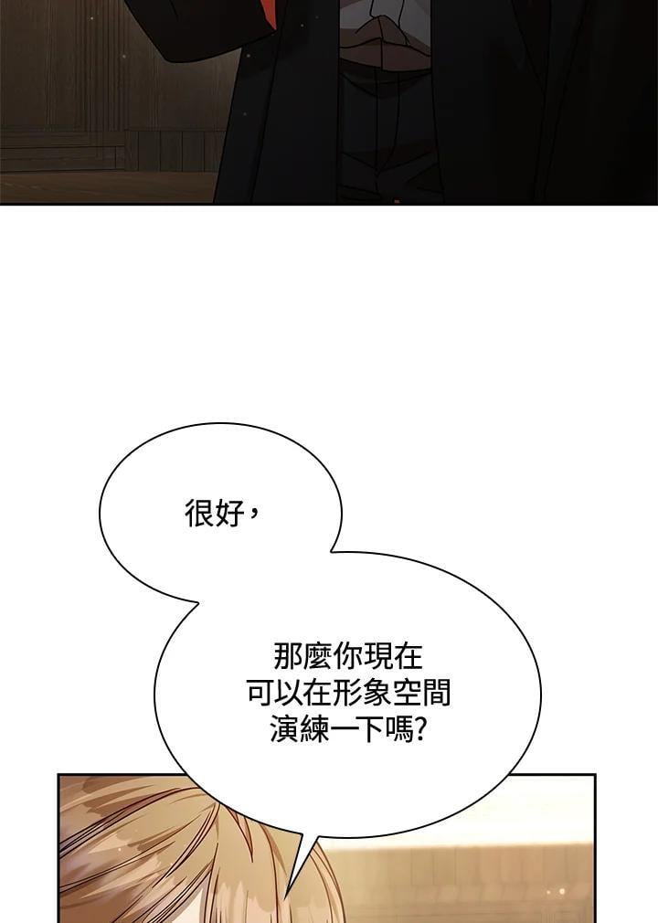 无限魔法师是国漫吗漫画,第29话2图