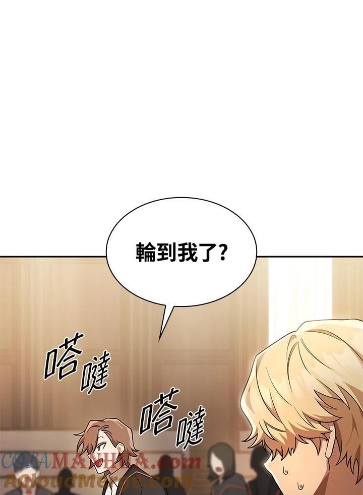 天才魔法师罗纳漫画免费阅读漫画,第45话1图