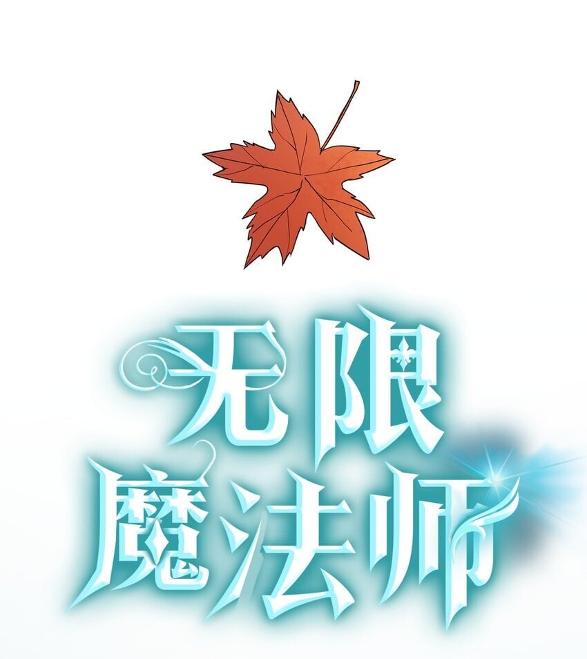 天才魔法师罗纳漫画免费阅读漫画,04 看书1图