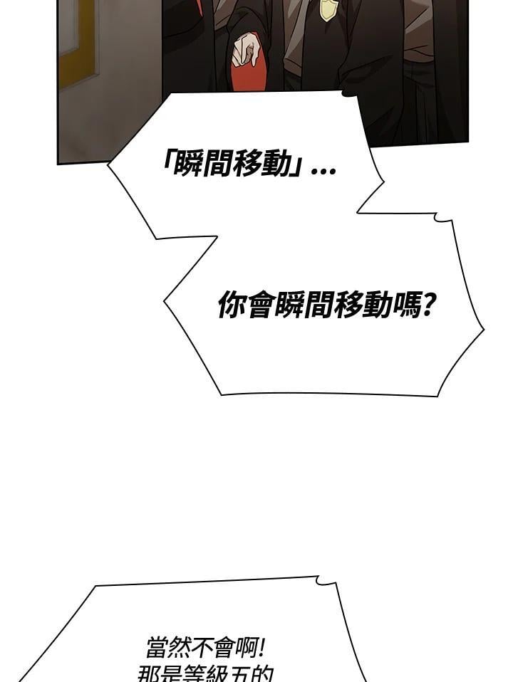 无限魔法师漫画角色漫画,第31话2图