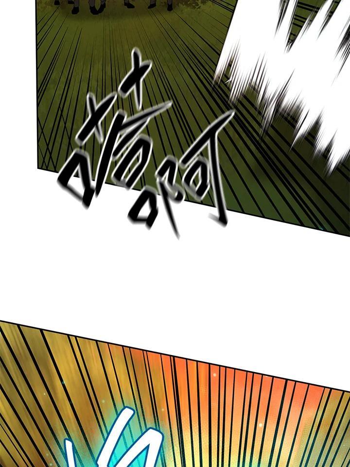 天才魔法师罗纳漫画免费阅读漫画,第26话2图