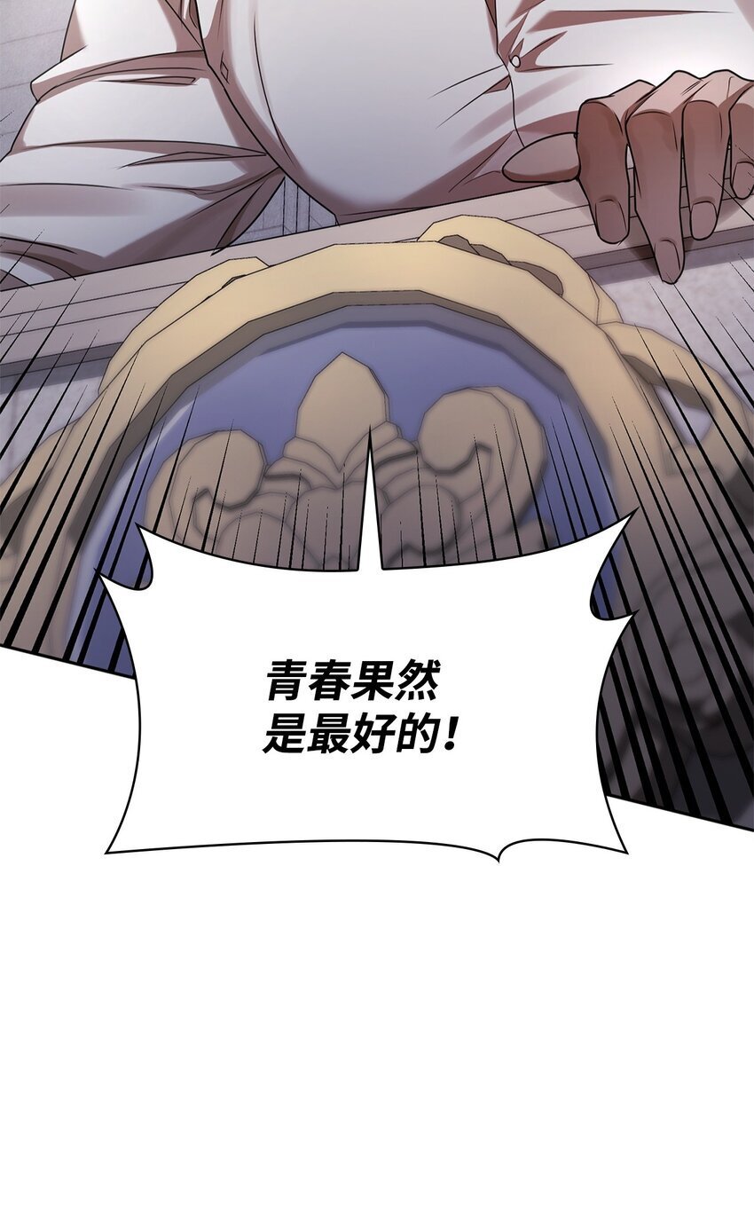 无限魔法师漫画完结漫画,13 骑士誓约2图