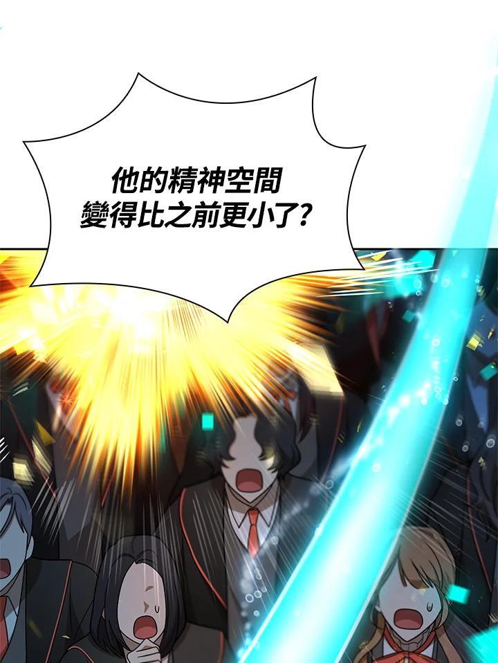 天才魔法师罗纳漫画免费阅读漫画,第45话1图