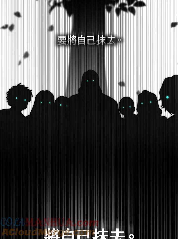 天才魔法师罗纳漫画免费阅读漫画,第40话1图
