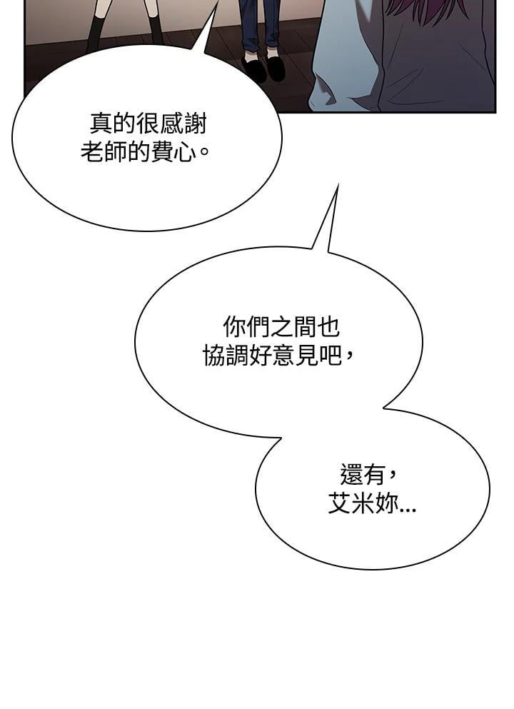 天才魔法师罗纳漫画免费阅读漫画,第32话1图