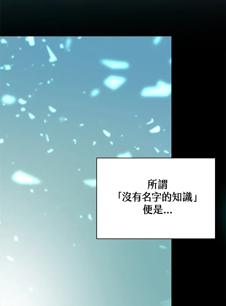 天才魔法师罗纳漫画免费阅读漫画,第63话1图
