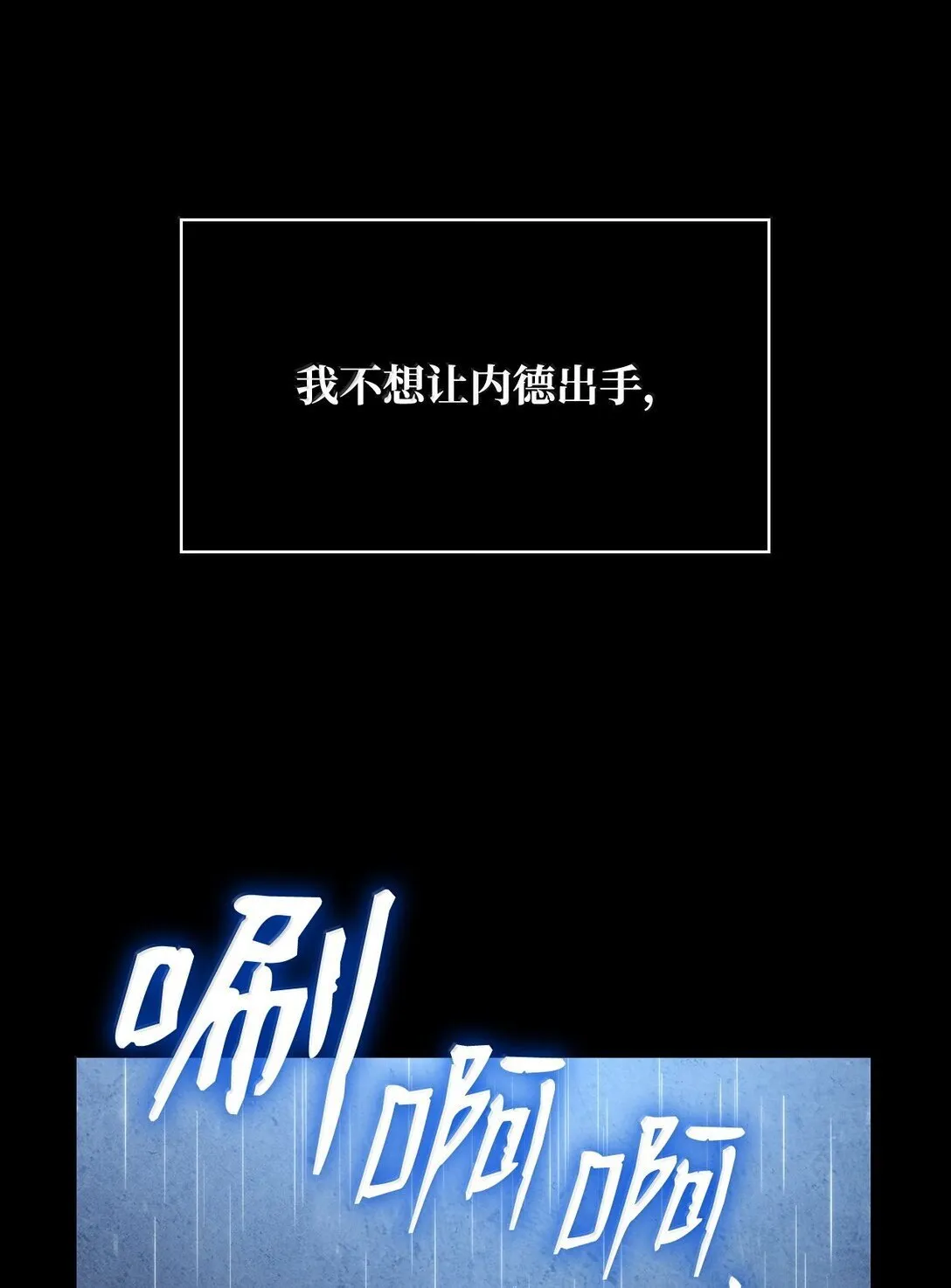 无限魔法师的原著小说漫画,76 线粒体构筑2图