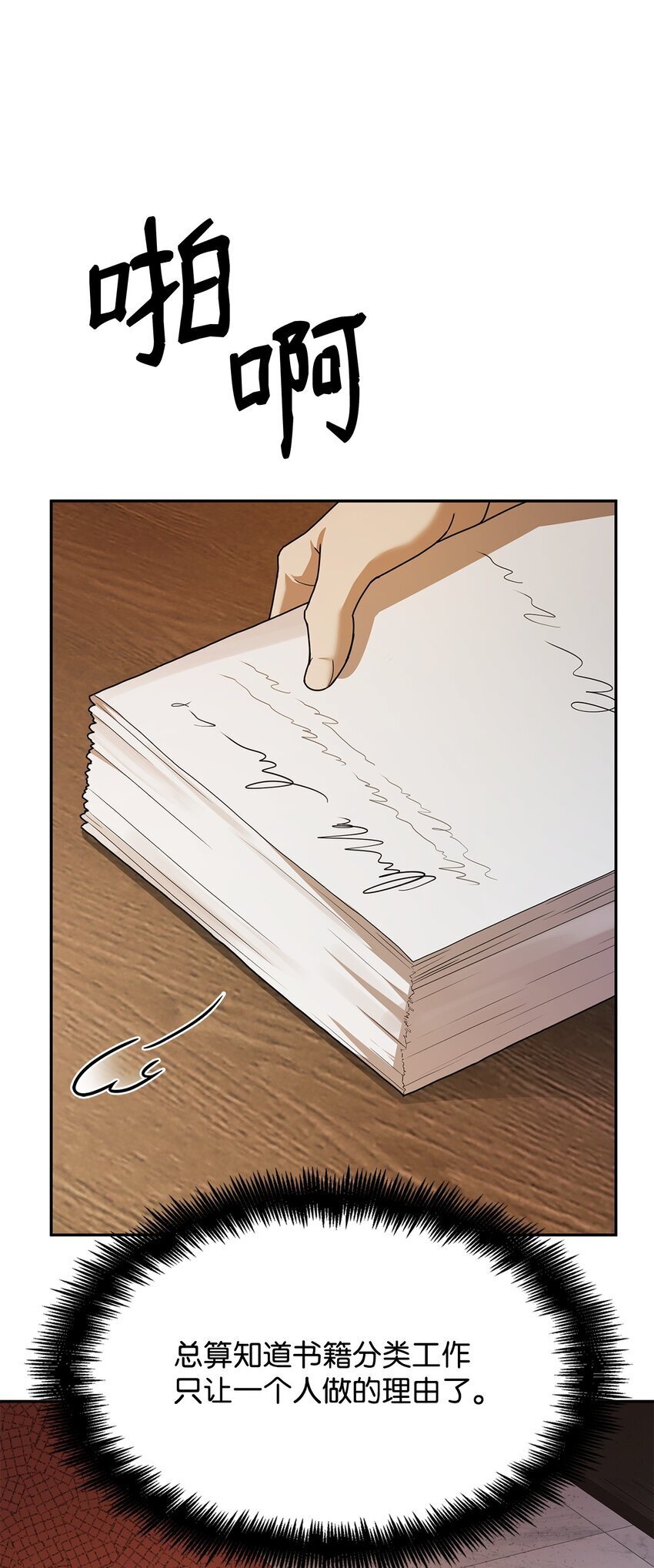 天才魔法师罗纳漫画免费阅读漫画,05 进入宅邸2图