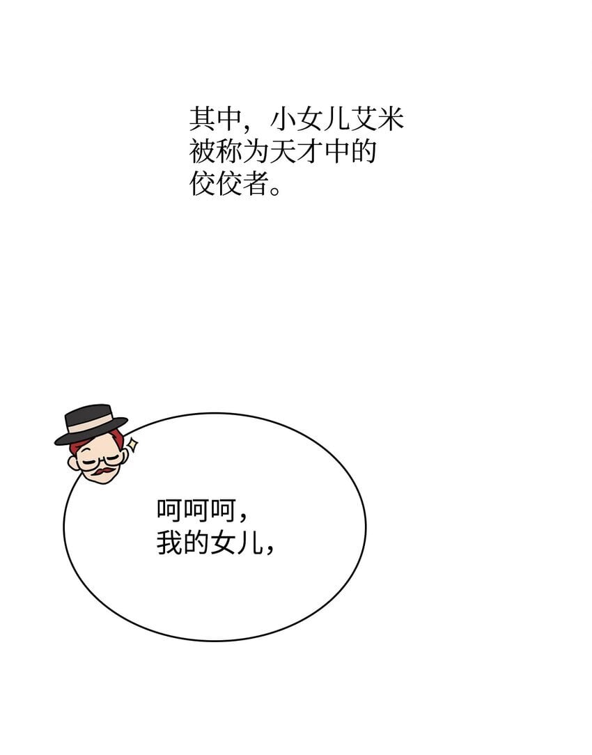 无限魔法师一口气看完系列漫画,19 领域应用2图