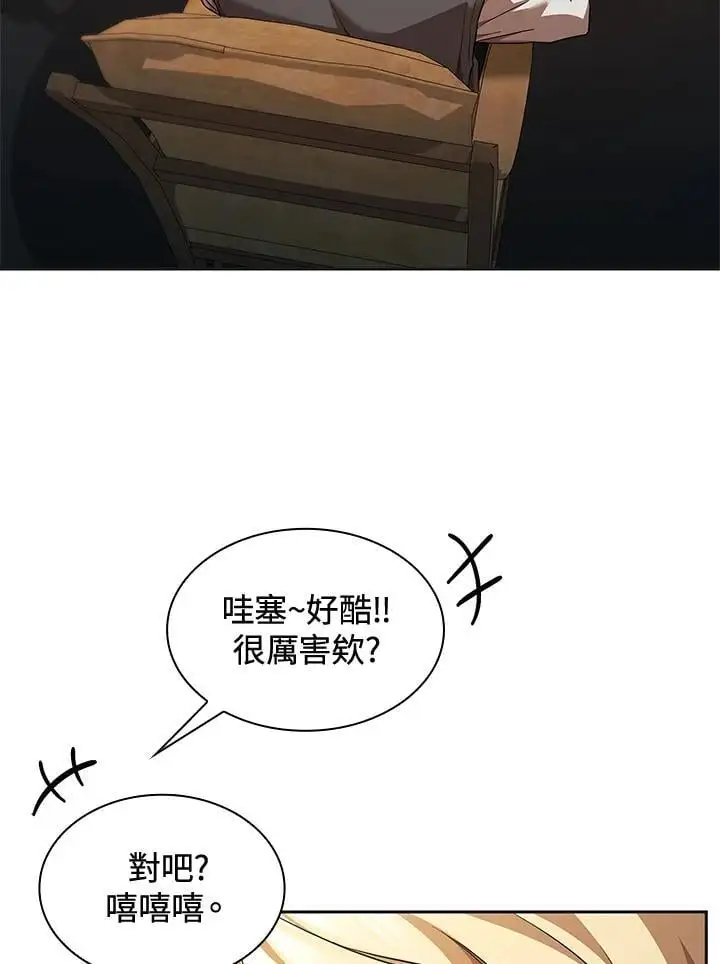 无限魔法师漫画内容漫画,第49话2图