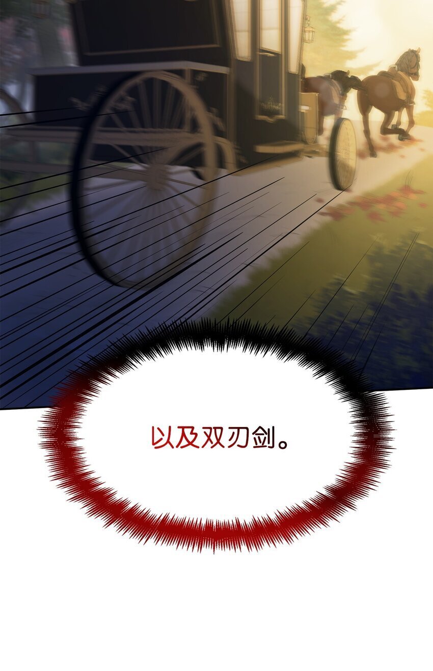 天才魔法师罗纳漫画免费阅读漫画,05 进入宅邸1图
