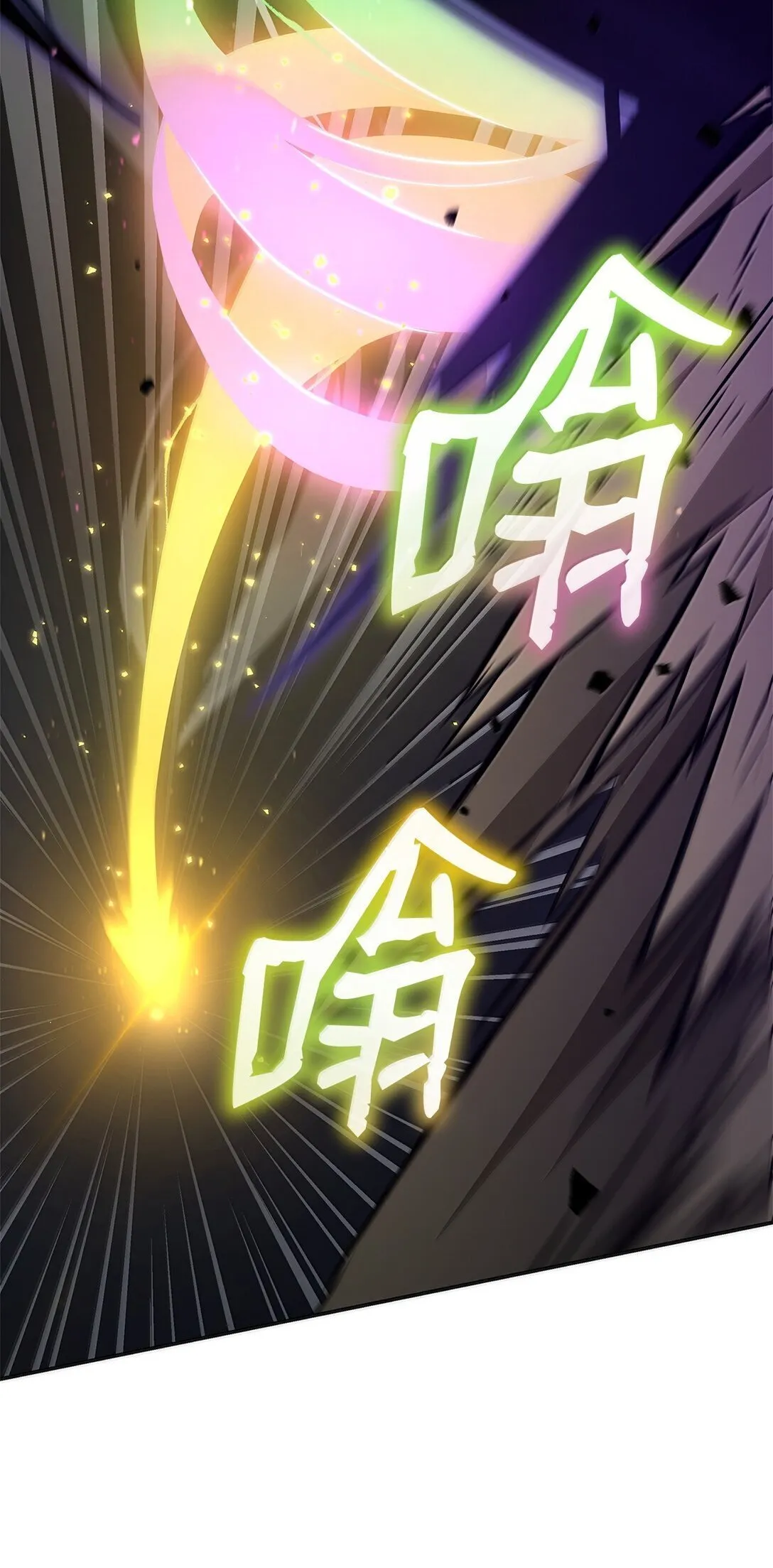 无限魔法师男主头像漫画,75 魔导生命体1图