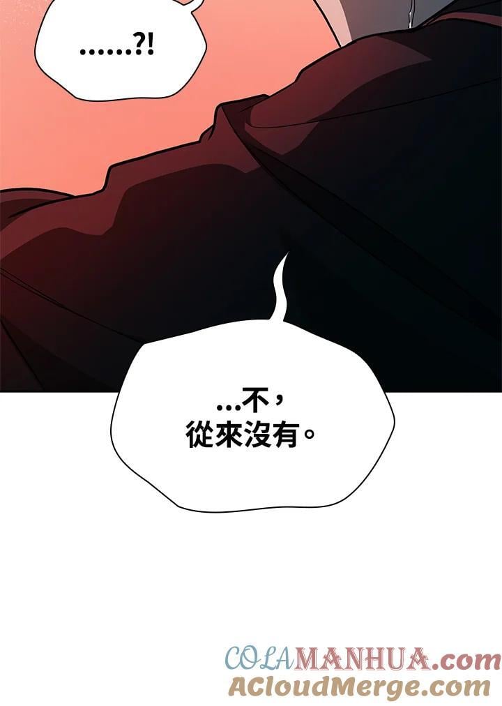 天才魔法师罗纳漫画免费阅读漫画,第37话1图