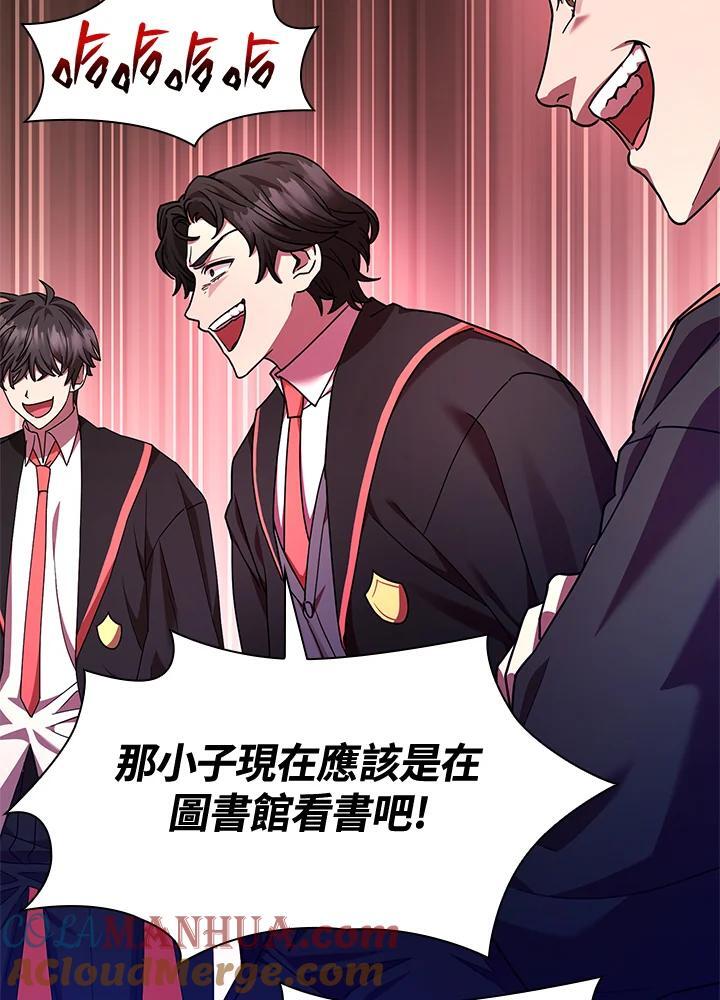 天才魔法师罗纳漫画免费阅读漫画,第25话1图