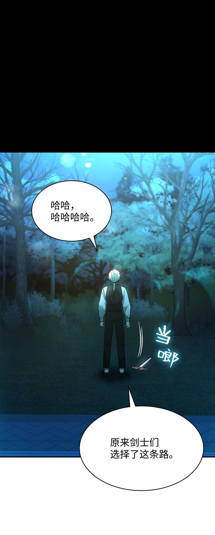 天才魔法师罗纳漫画免费阅读漫画,08 剑路1图