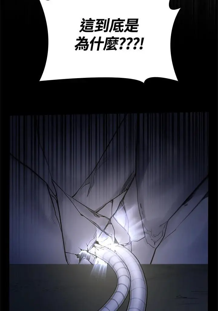 天才魔法师罗纳漫画免费阅读漫画,第57话2图