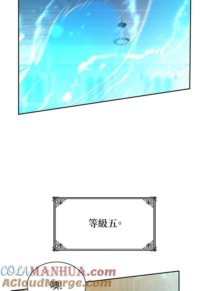 天才魔法师罗纳漫画免费阅读漫画,第29话1图