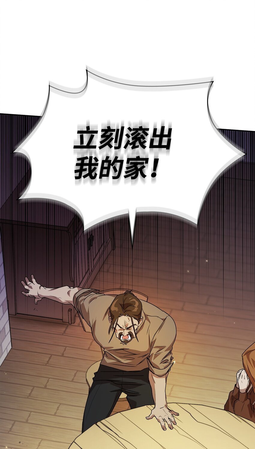 无限魔素漫画,05 进入宅邸1图