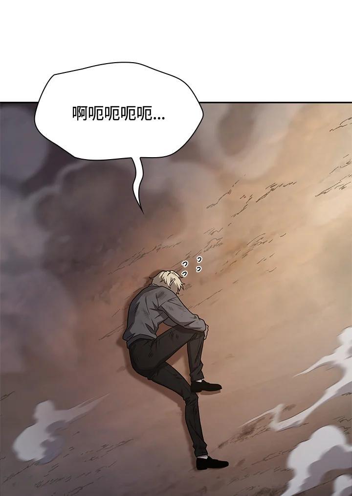 天才魔法师罗纳漫画免费阅读漫画,第33话1图