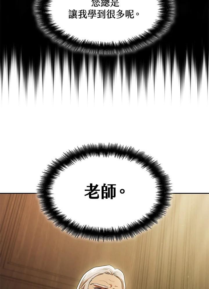 天才魔法师罗纳漫画免费阅读漫画,第40话2图
