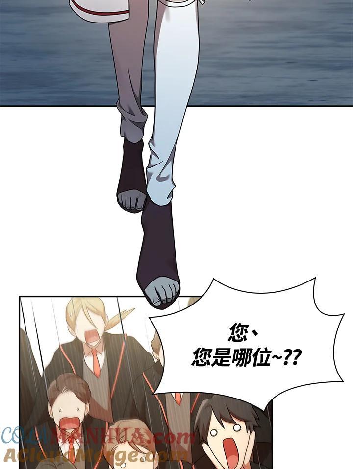 无限魔法师一口气看完系列漫画,第43话1图