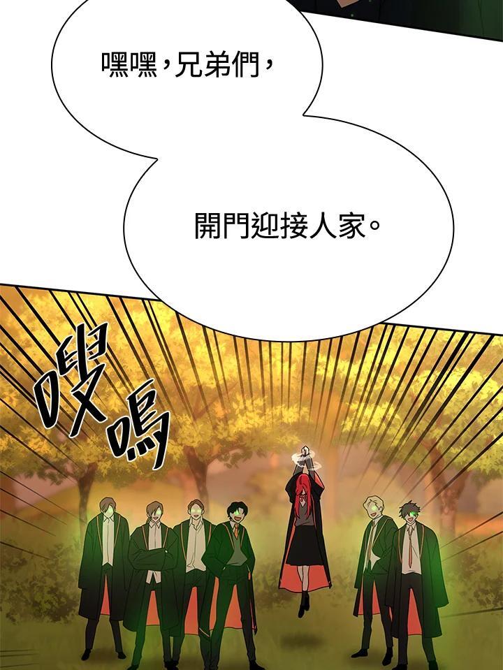 天才魔法师罗纳漫画免费阅读漫画,第26话2图