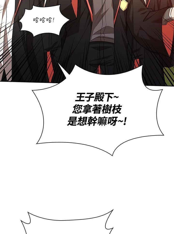 无限魔法师的原著小说漫画,第26话2图