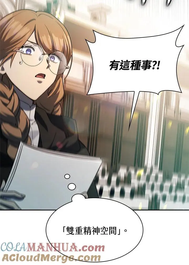 无限魔法师61漫画,第47话1图