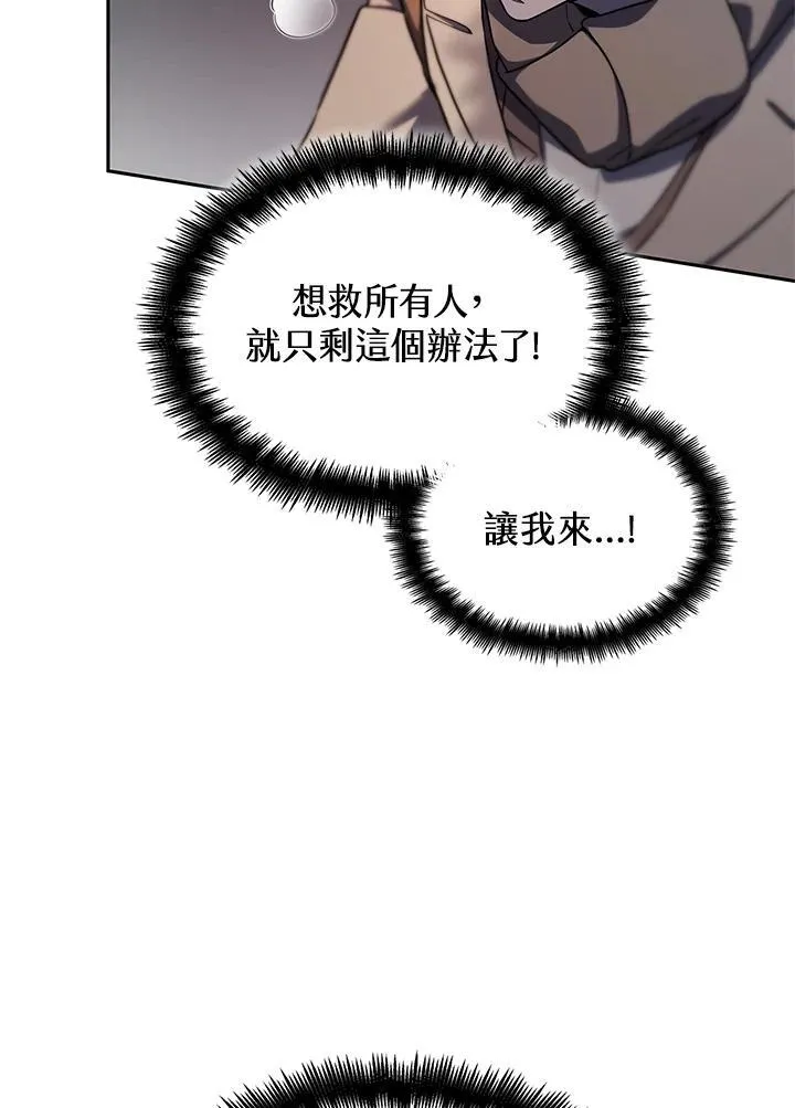 天才魔法师罗纳漫画免费阅读漫画,第62话2图