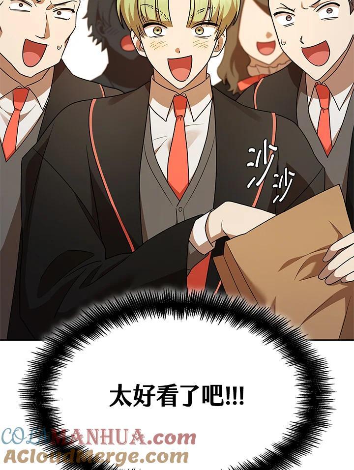 无限魔法师是国漫吗漫画,第45话1图