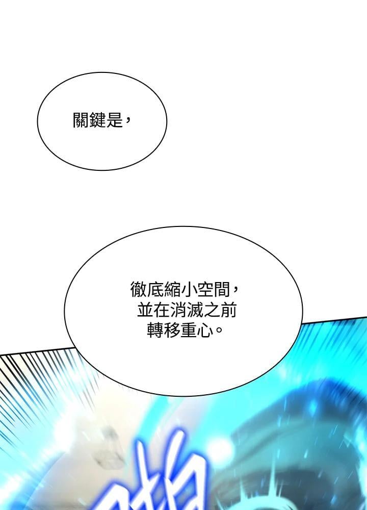 天才魔法师罗纳漫画免费阅读漫画,第29话2图