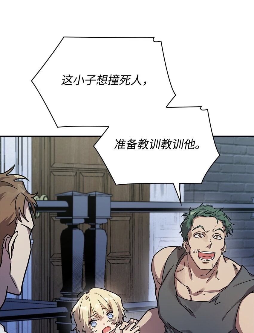 天才魔法师罗纳漫画免费阅读漫画,03 感受一切2图