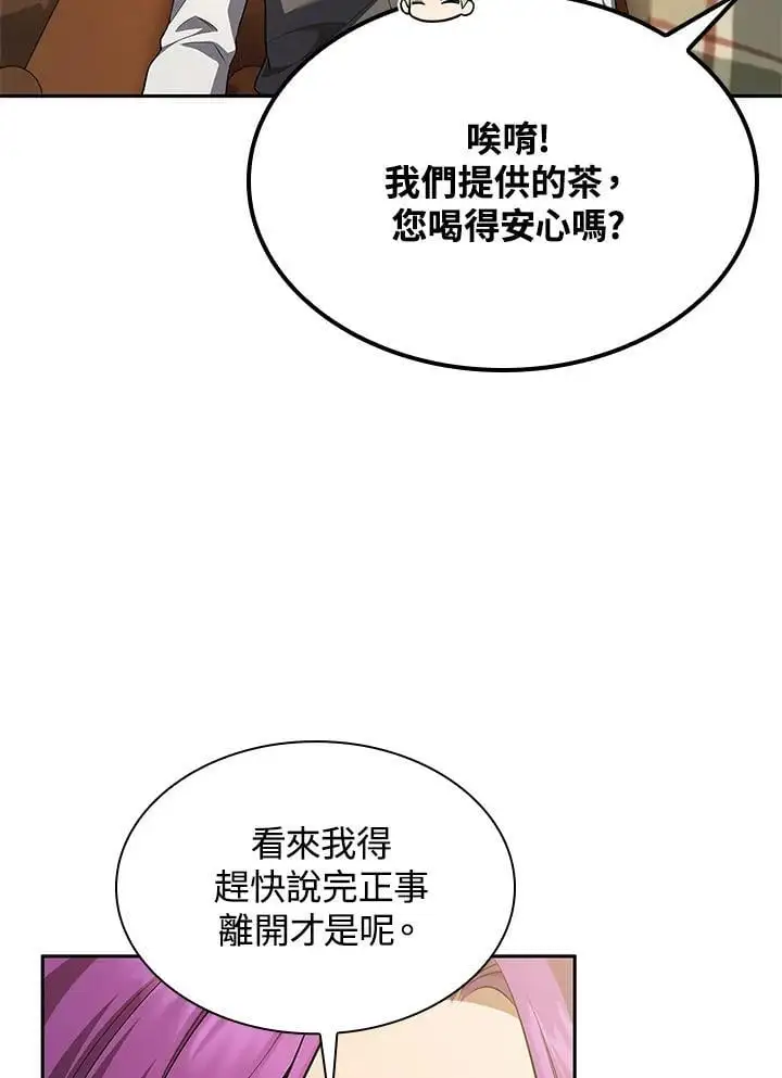 天才魔法师罗纳漫画免费阅读漫画,第50话1图