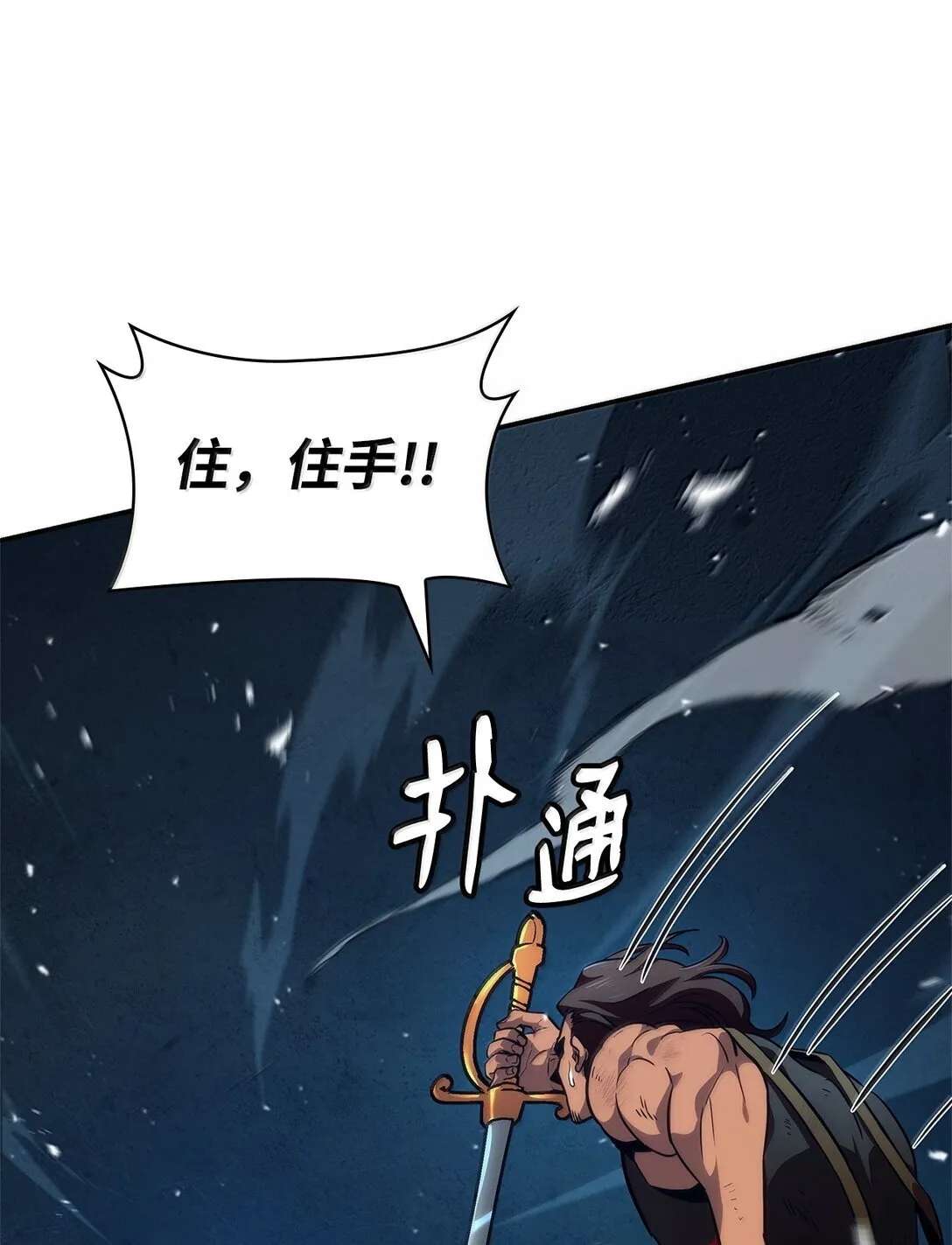 天才魔法师罗纳漫画免费阅读漫画,78 肉脑2图