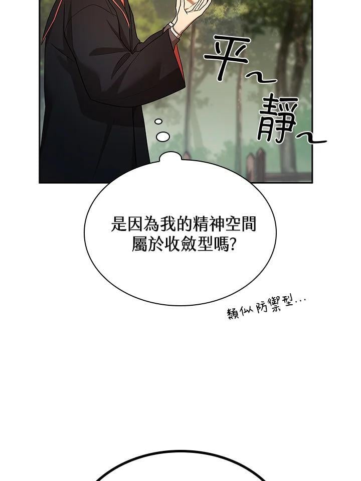 无限魔法师完整版免费漫画,第43话2图